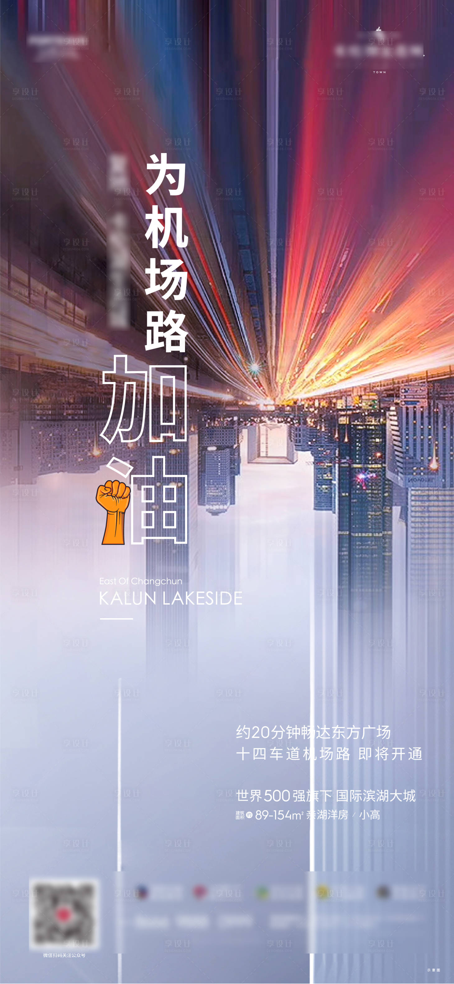源文件下载【享设计】搜索编号：55930009069442187【海报】