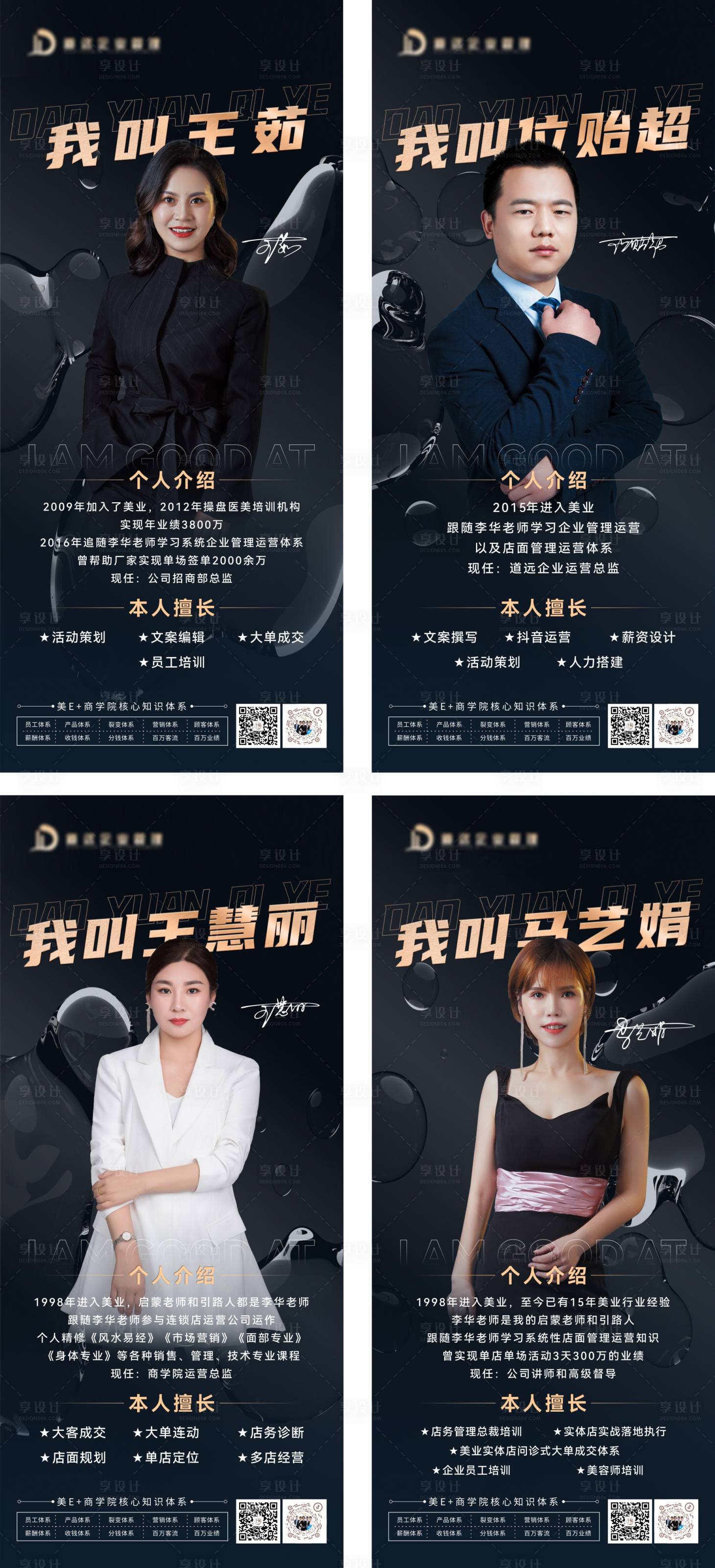 源文件下载【享设计】搜索编号：88920009077326219【地产美容销售海报】