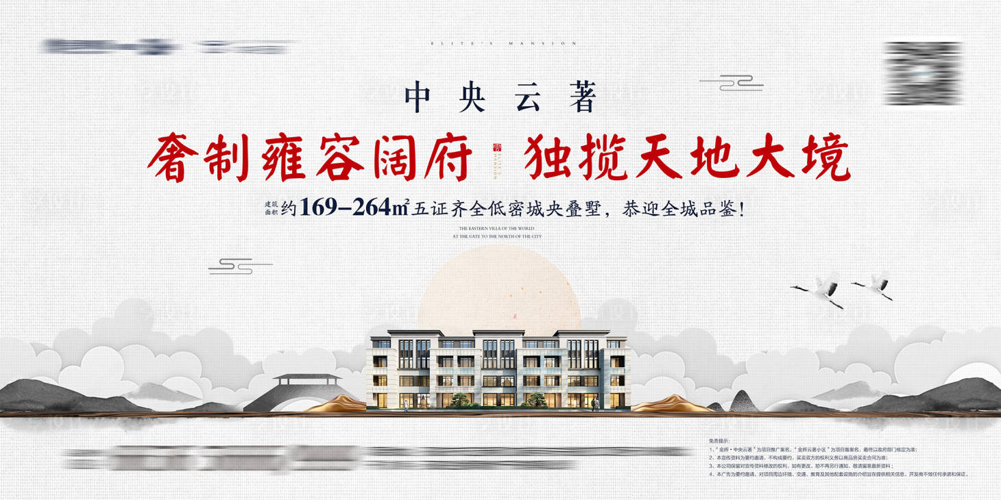 源文件下載【享設計】搜索編號：65030008844185210【中式別墅主視覺】