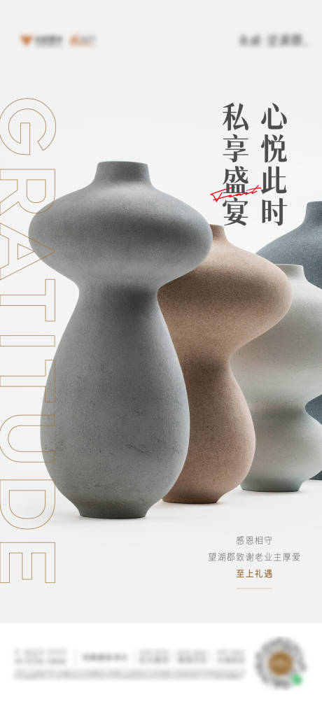 源文件下载【享设计】搜索编号：85390008721602180【私宴活动海报】
