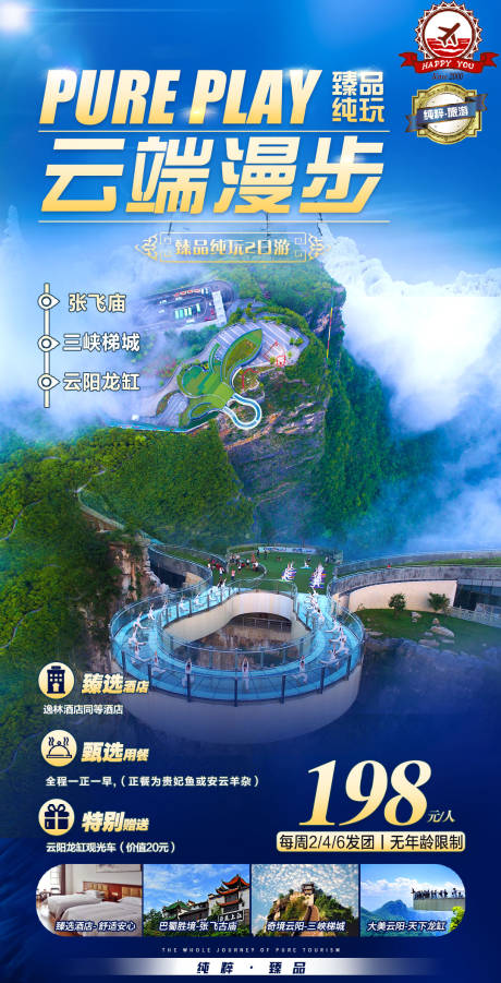 源文件下载【云端漫步】编号：26090008902595275