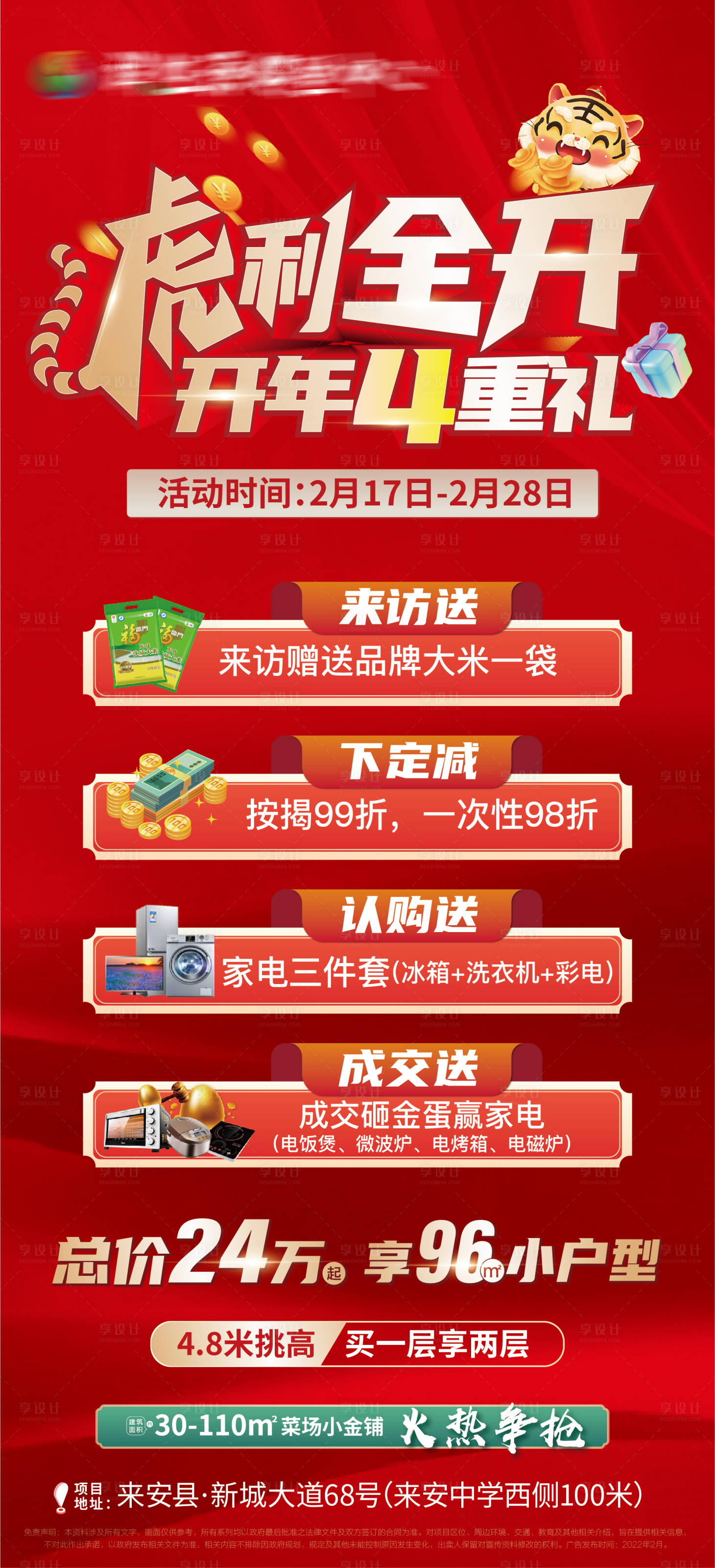 源文件下载【活动展架】编号：97850008686092846