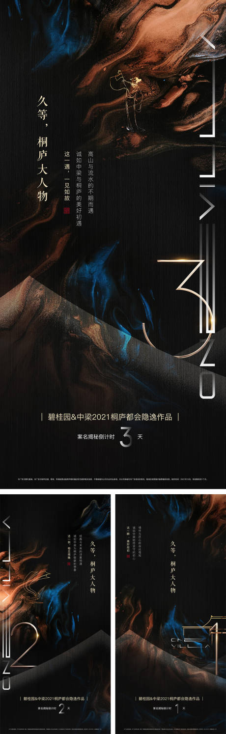 源文件下载【城市历史系列倒计时刷屏】编号：69390008753231304