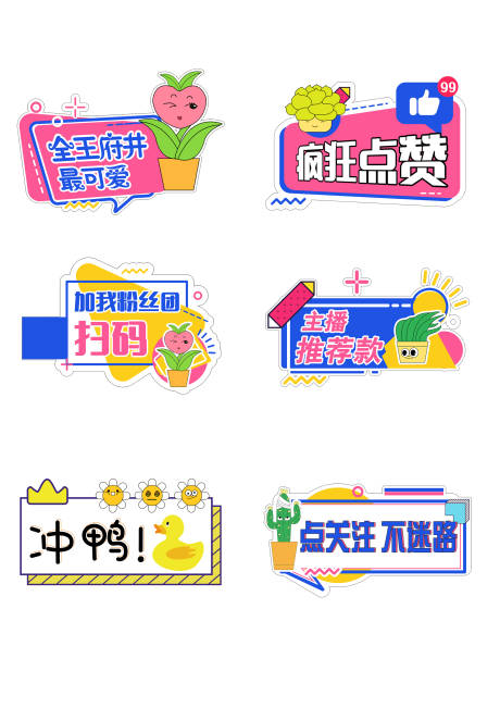 源文件下载【手举牌设计】编号：10520009020984733