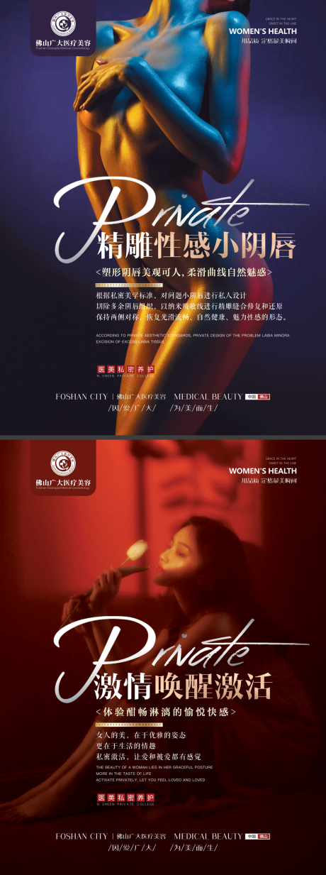 源文件下载【享设计】搜索编号：62630008747201977【私密海报 】
