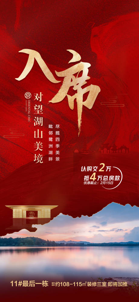 源文件下载【享设计】搜索编号：23470008941433259【价入席热销海报】