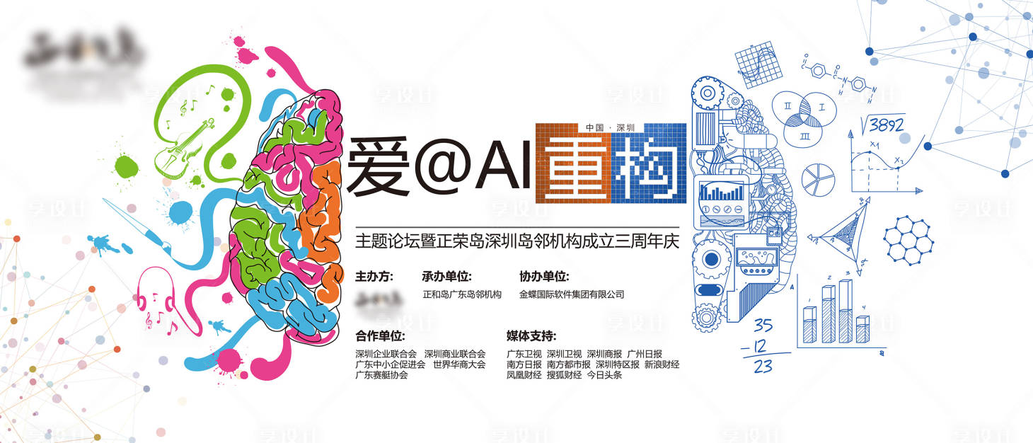 源文件下载【科技论坛主视觉】编号：74430009210313279
