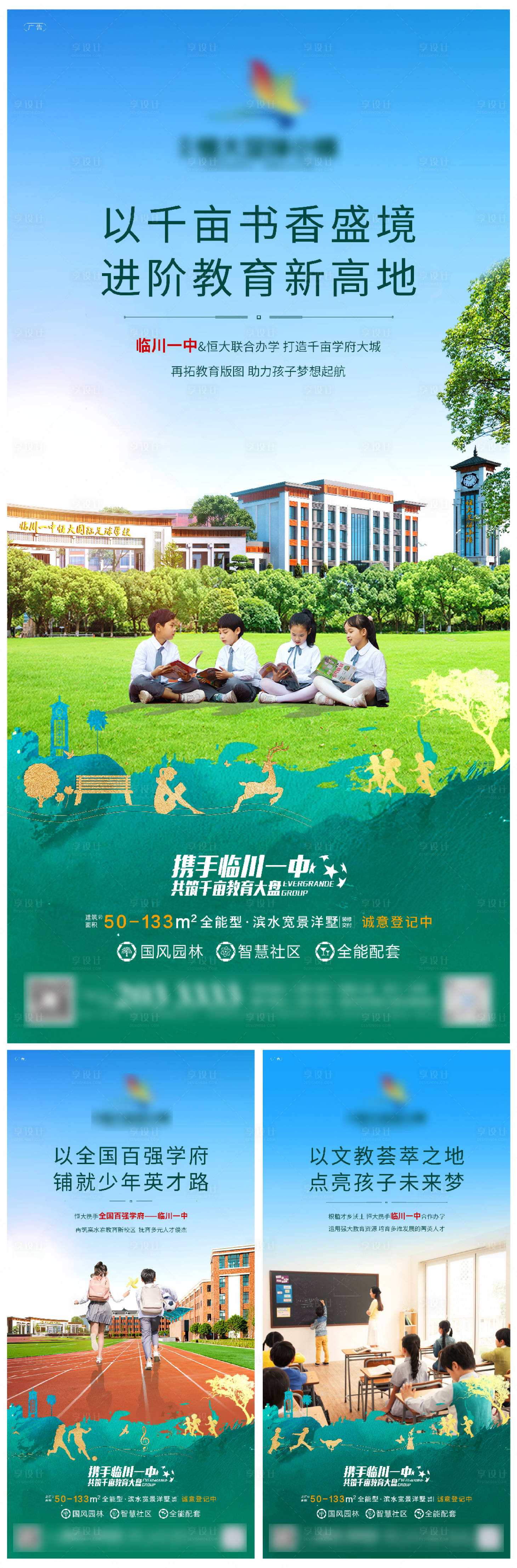 源文件下載【學區系列單圖】編號：28380008810855767