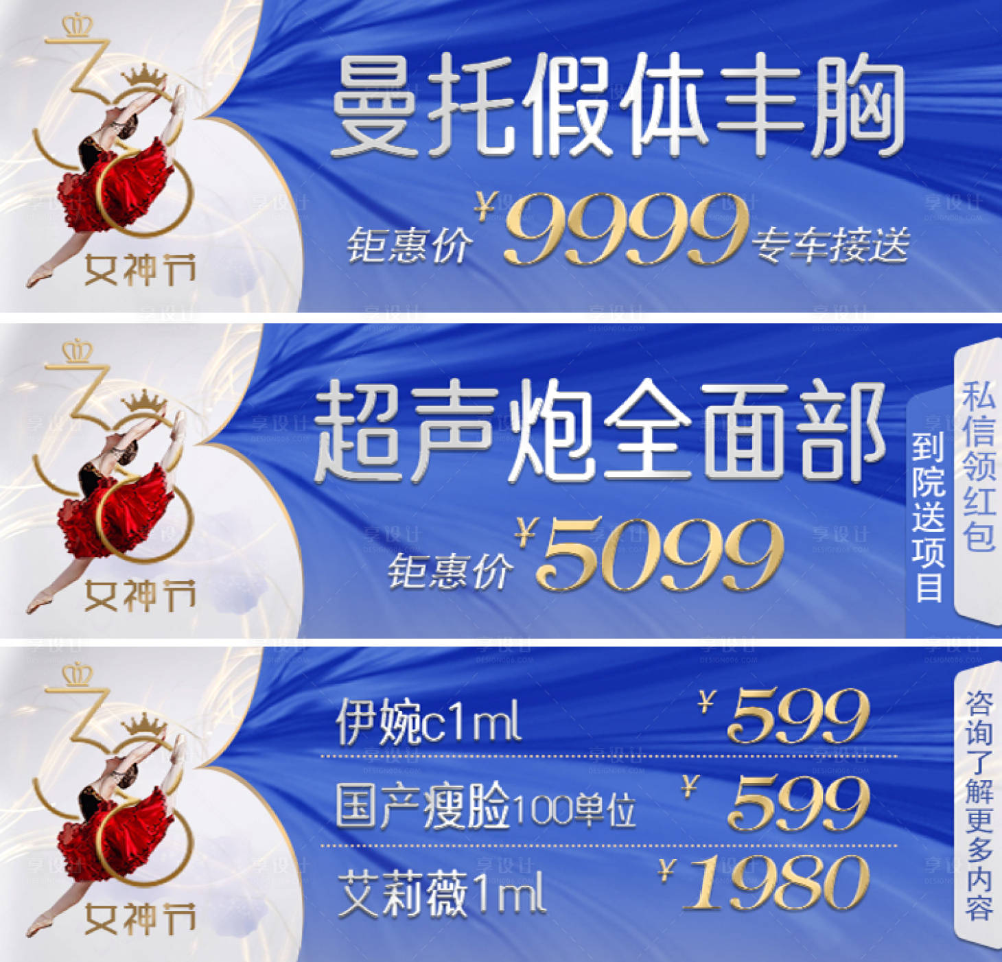 源文件下載【享設計】搜索編號：95460008669757828【女神節藍金banner】