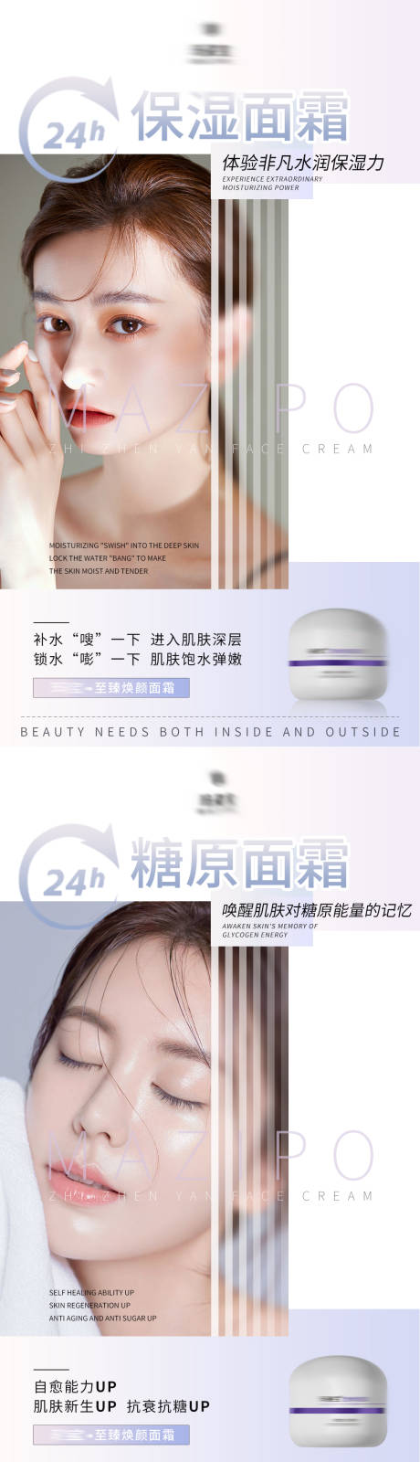 源文件下载【享设计】搜索编号：26670008746219290【高端大气简约护肤面霜面膜系列海报】