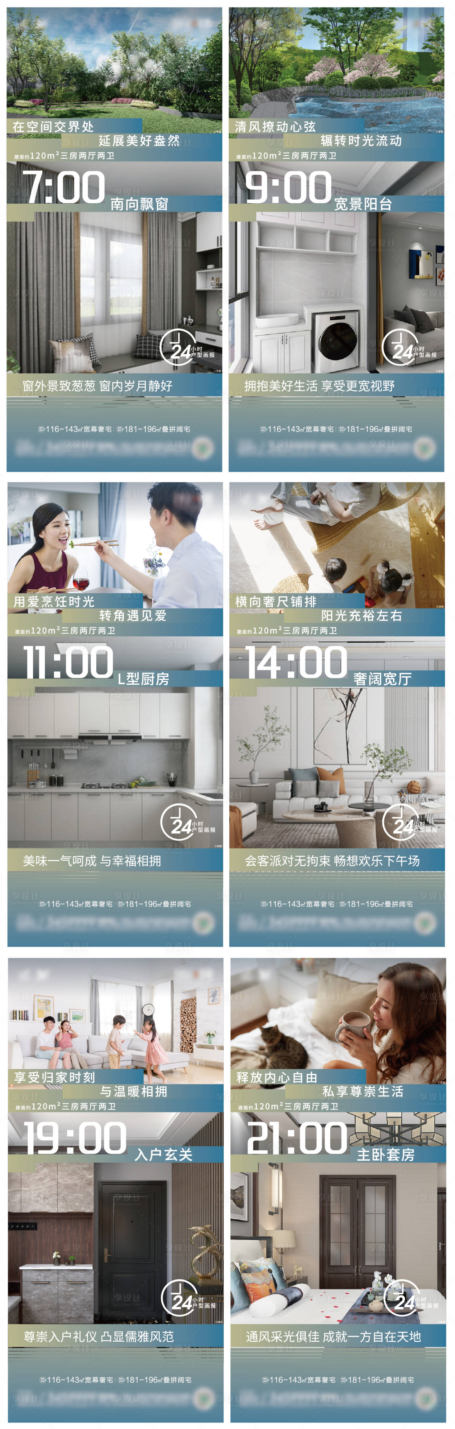 源文件下载【房地产价值点系列海报】编号：99640008815905228