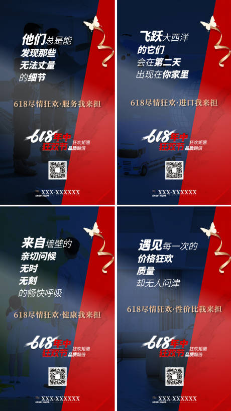 源文件下载【618家居价值点海报】编号：93960008925624740