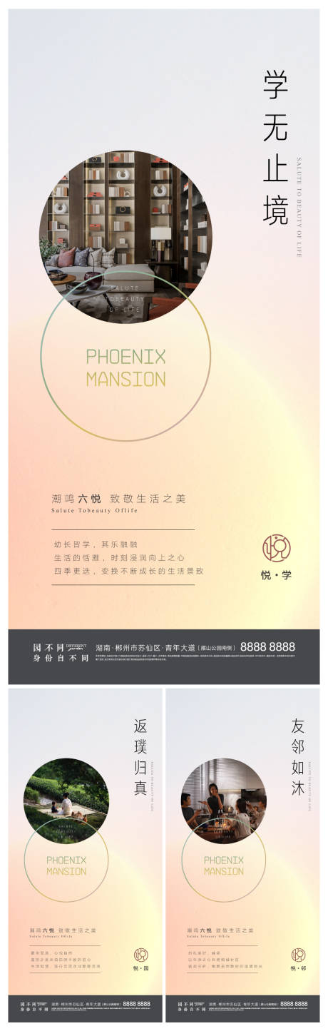 源文件下载【地产别墅洋房轻奢价值点系列】编号：47490008742077366