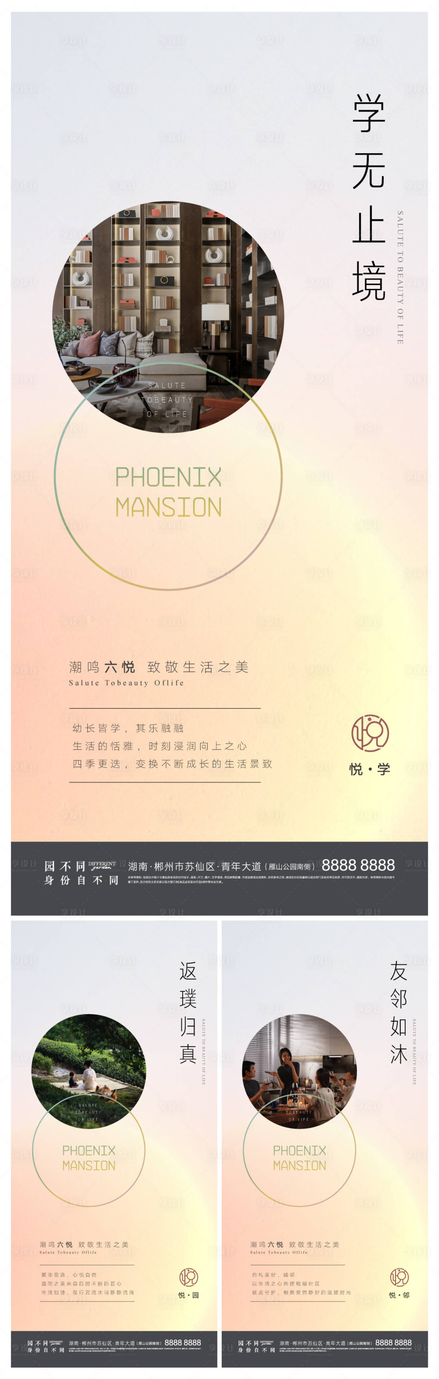源文件下载【享设计】搜索编号：47490008742077366【地产别墅洋房轻奢价值点系列】