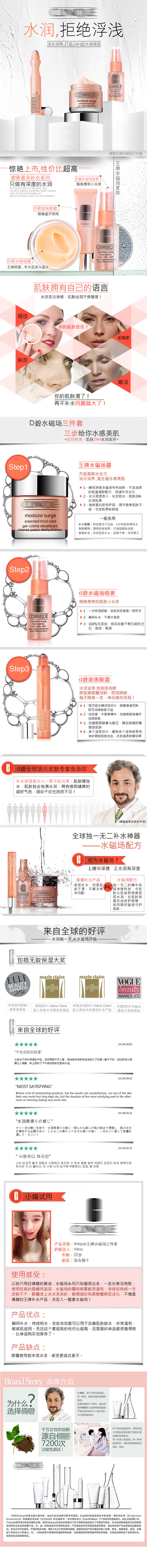 源文件下载【美妆护肤产品医美详情页9】编号：41460009003487104