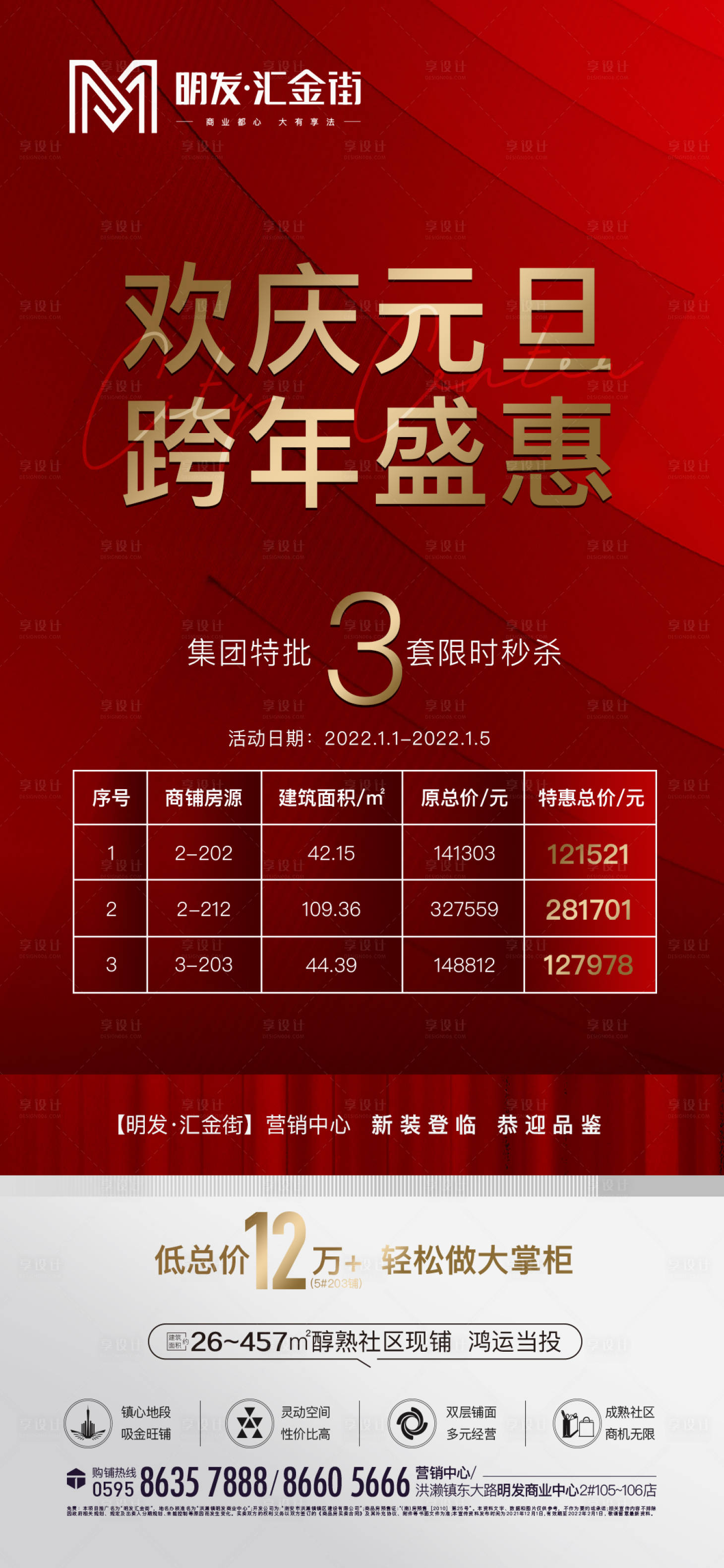 源文件下載【享設計】搜索編號：77600008694926352【熱銷單圖】