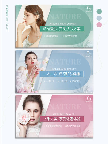 源文件下载【皮肤管理banner】编号：85580009056637630