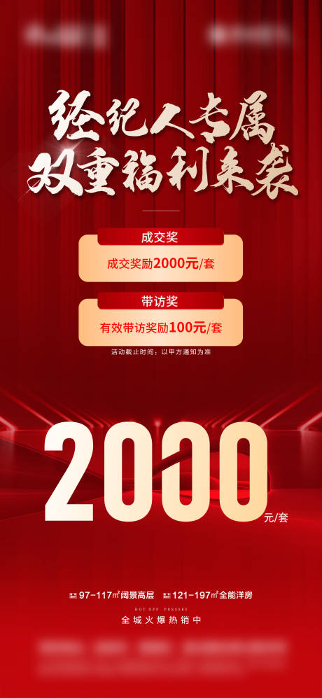 源文件下载【经纪人专属福利】编号：20220323140446819