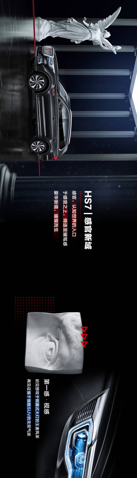源文件下载【汽车卖点长图海报】编号：38110008928291218