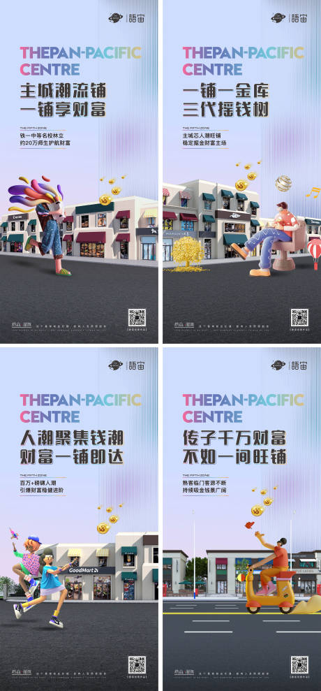 源文件下载【房地产商铺价值点系列海报】编号：69450008761546845