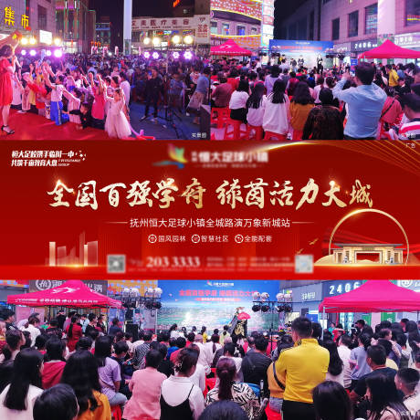 源文件下载【人气地产九宫格】编号：73200008815228404