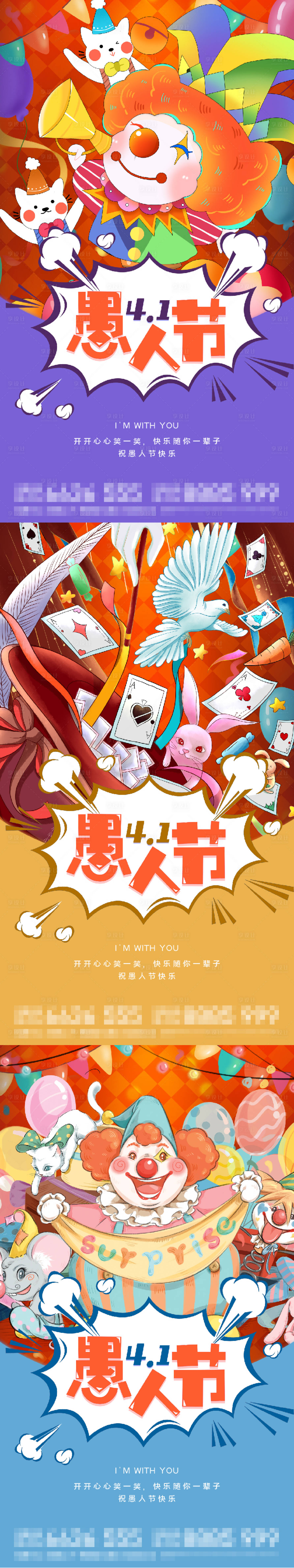 源文件下載【愚人節(jié)】編號：98210009202888093