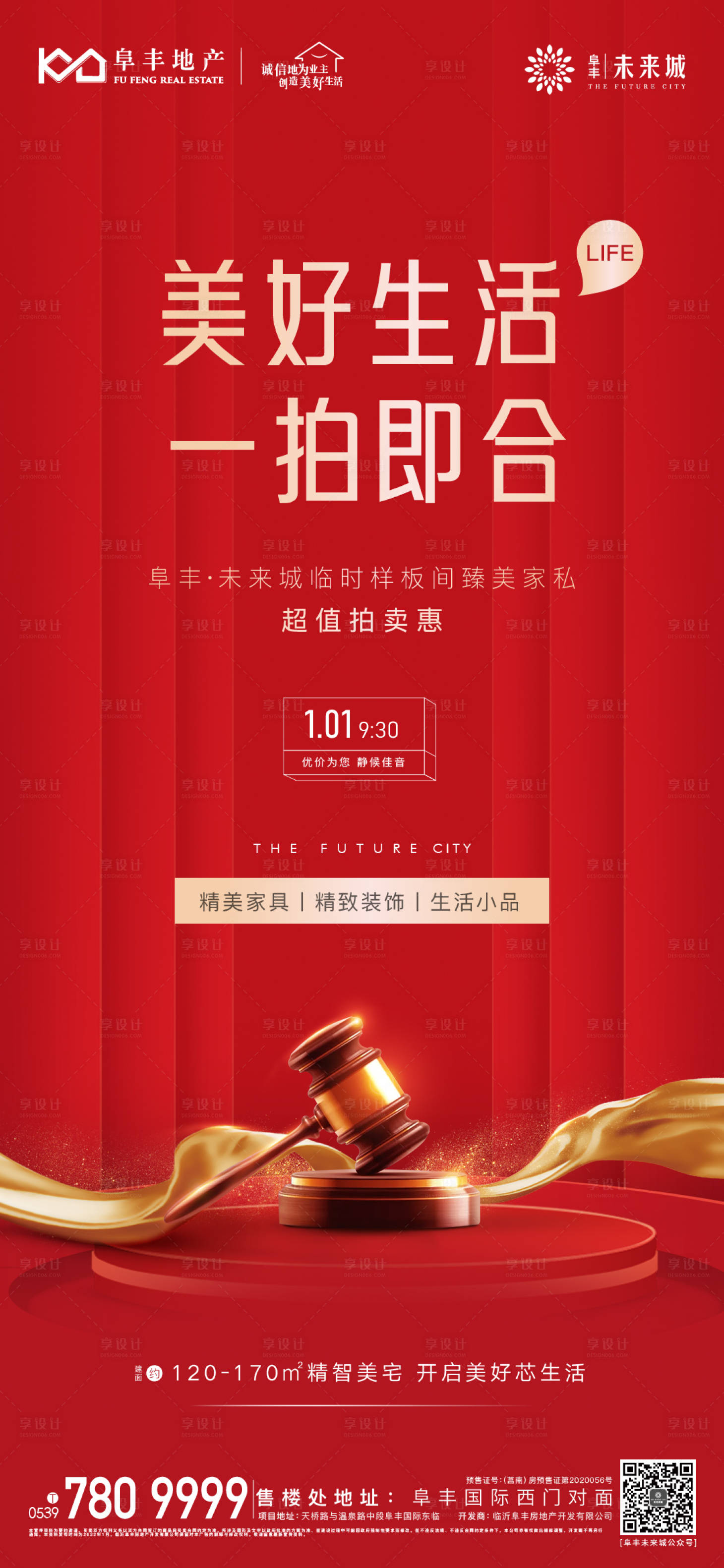 源文件下載【享設計】搜索編號：19650008753864968【樣板間拍賣刷屏】