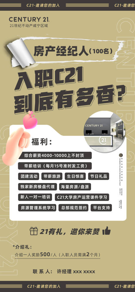源文件下载【招聘】编号：56870008669178614