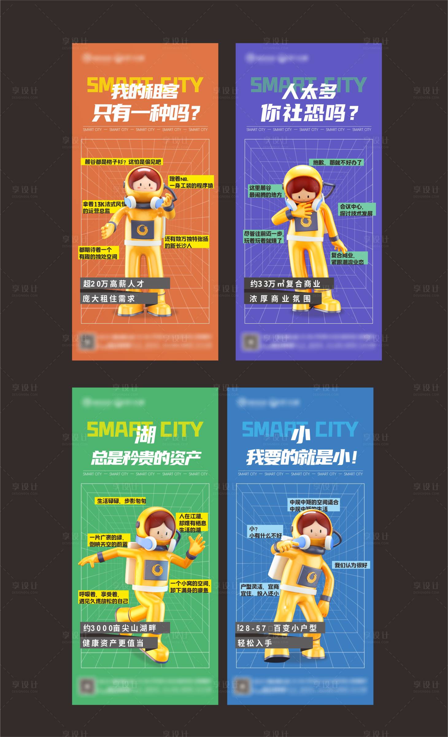 源文件下载【享设计】搜索编号：69050008980303036【商业价值点系列海报】