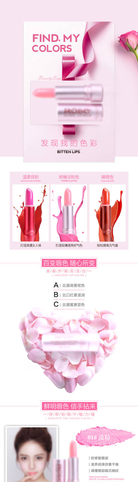 源文件下载【享设计】搜索编号：70820008945727882【美妆促销详情页】