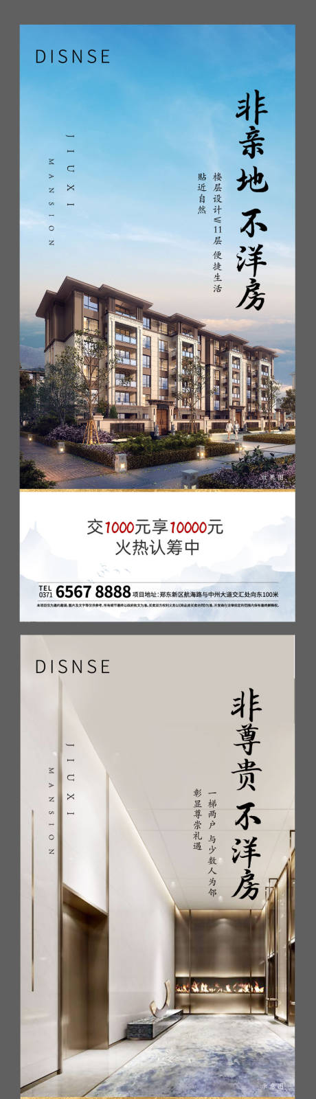源文件下載【地產洋房價值點系列海報】編號：64380009131586957