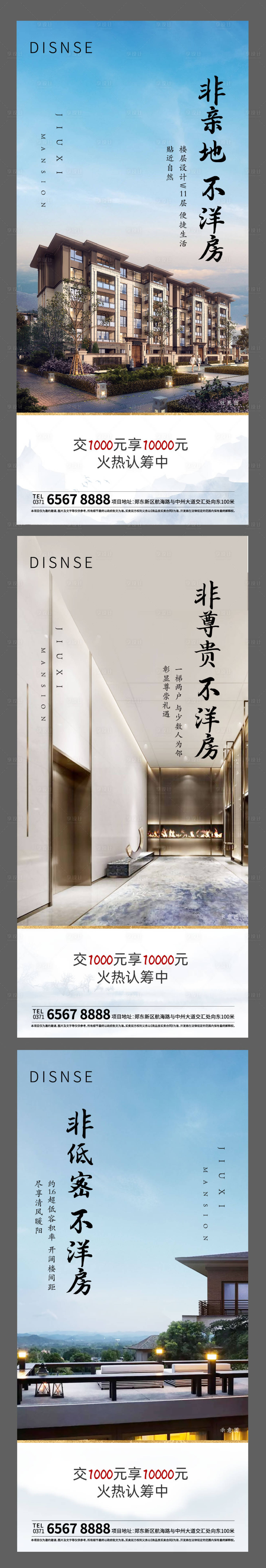 源文件下载【地产洋房价值点系列海报】编号：64380009131586957