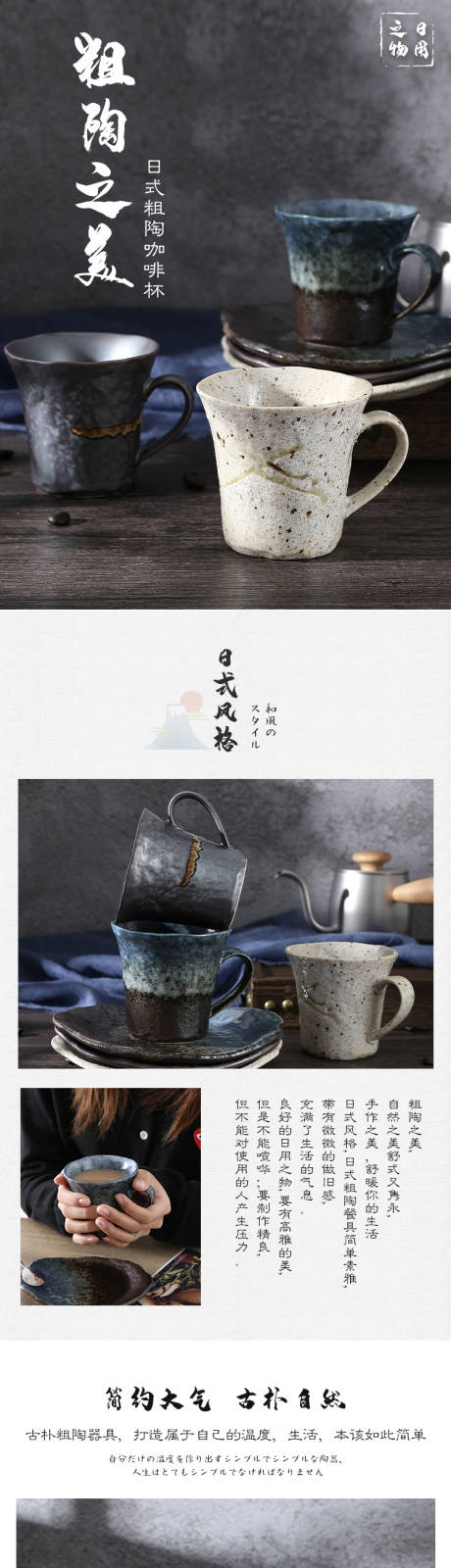 源文件下载【咖啡杯电商详情页】编号：40180008872752235