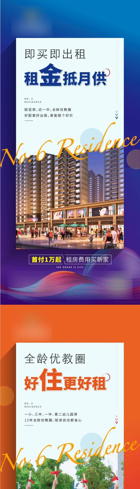 源文件下载【公寓系列海报】编号：71240009057625233