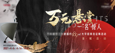 源文件下載【懸賞征集熱銷主畫面】編號(hào)：81800009150667159