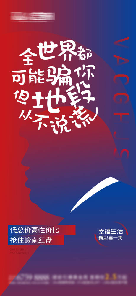 源文件下載【享設計】搜索編號：31430009065251283【地產愚人節繽紛海報】