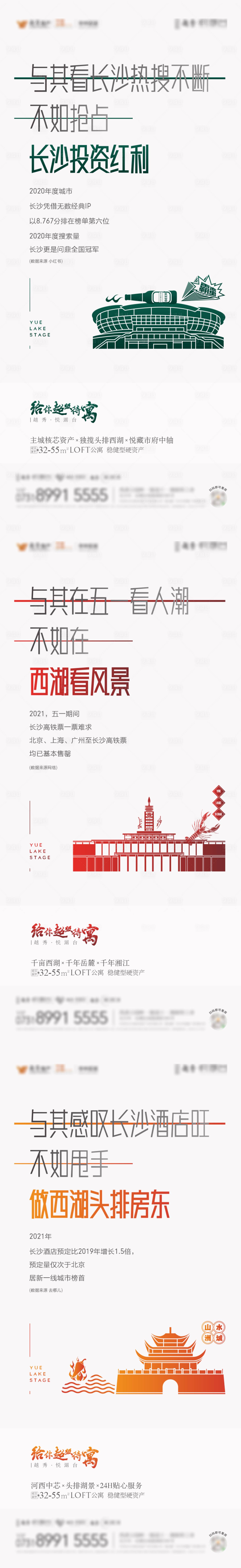 源文件下載【享設計】搜索編號：77560009153043010【公寓投資系列稿】