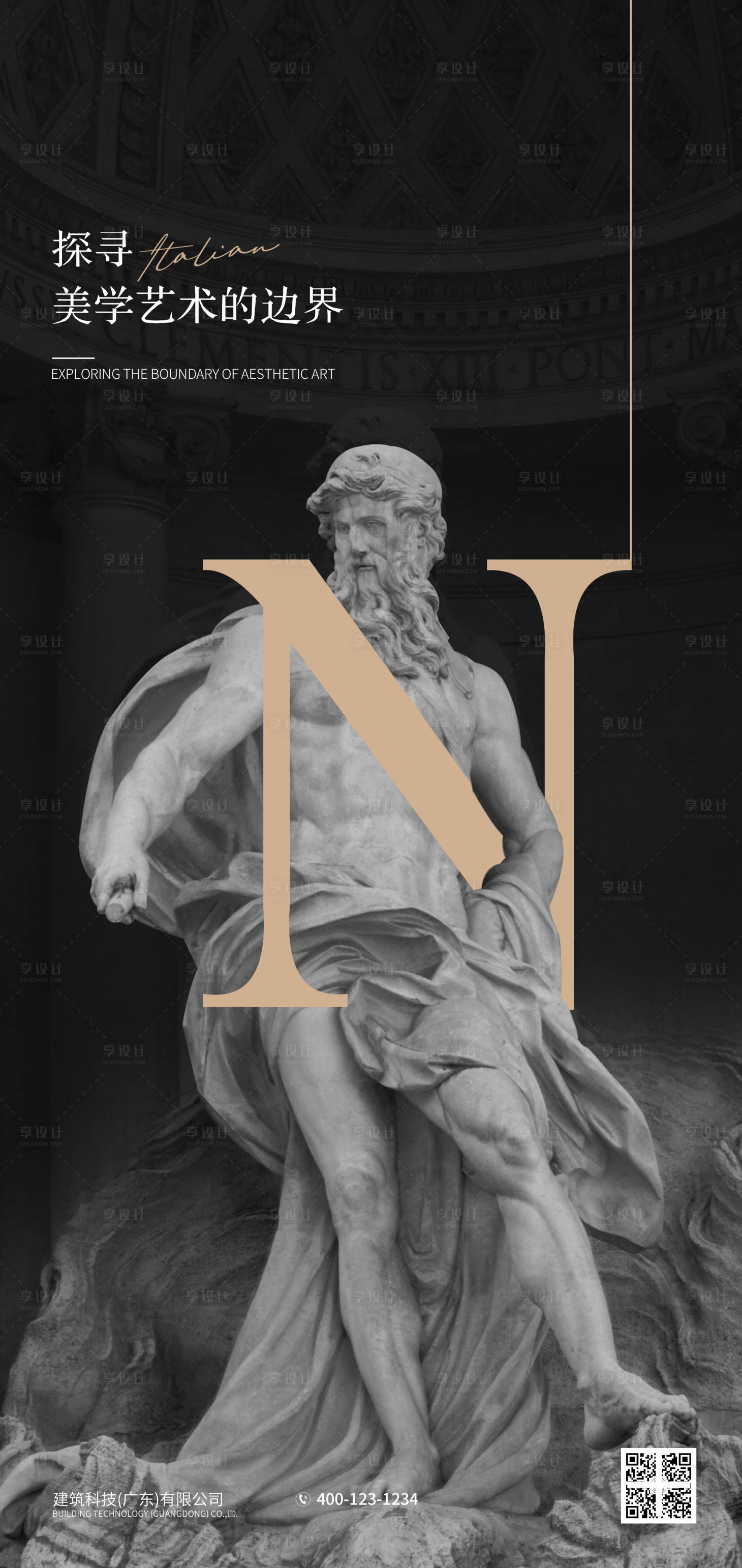 源文件下载【享设计】搜索编号：68660009125087784【艺术海报】