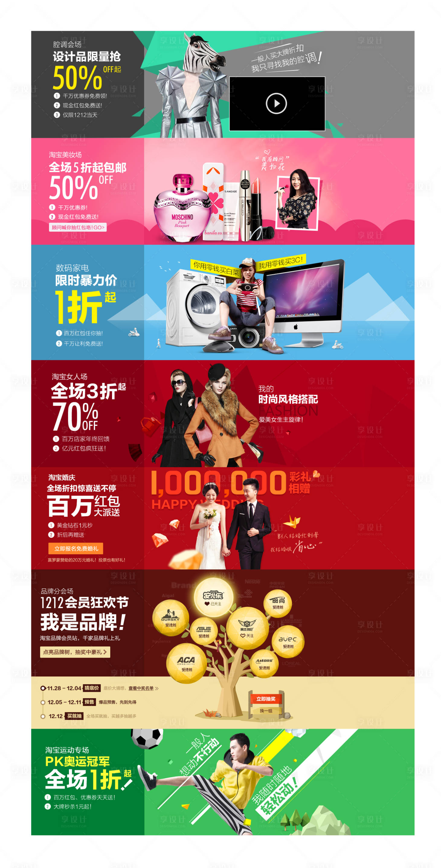 源文件下载【电商活动折扣banner】编号：73370009208654650