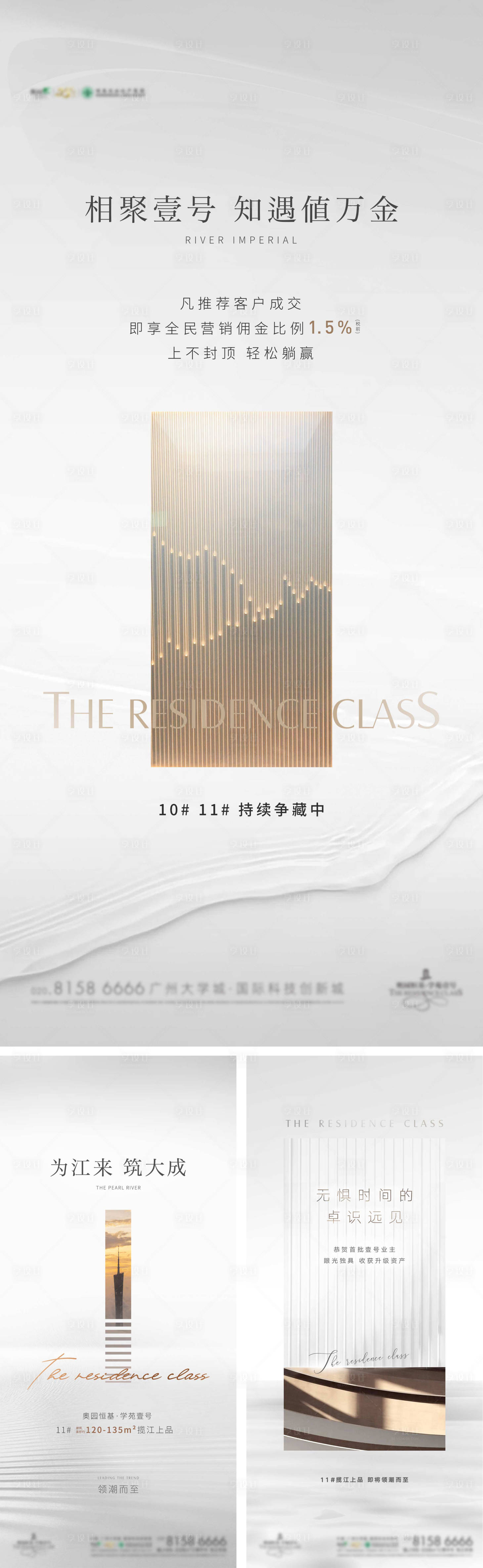 源文件下载【享设计】搜索编号：75780009119762184【加推海报】
