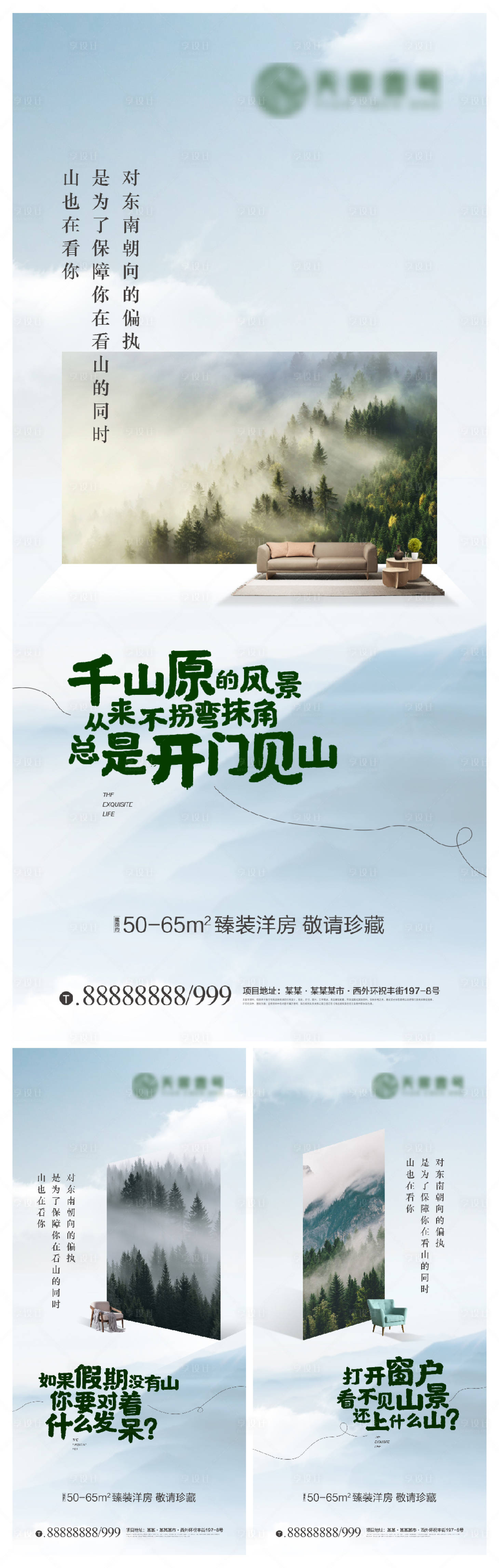 源文件下载【地产山居价值点系列刷屏】编号：20220301225117646
