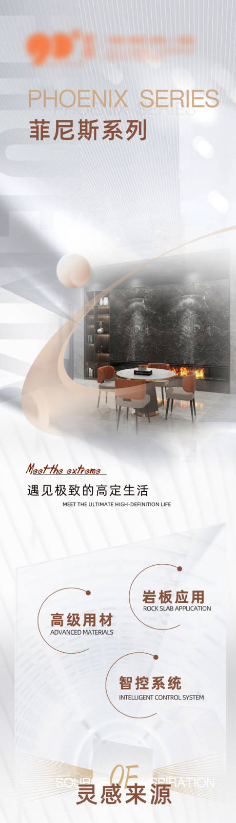 源文件下載【享設計】搜索編號：56910008908911198【家居微信長圖海報】