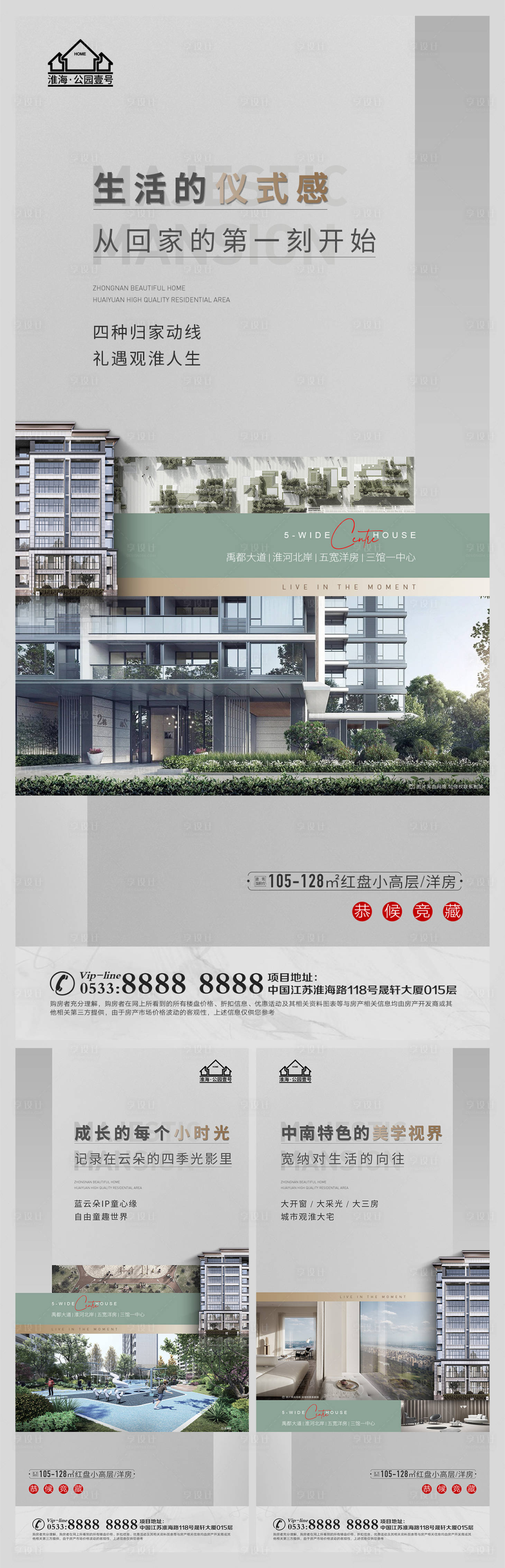 源文件下载【享设计】搜索编号：79490009060949366【地产价值点户型微信H5】