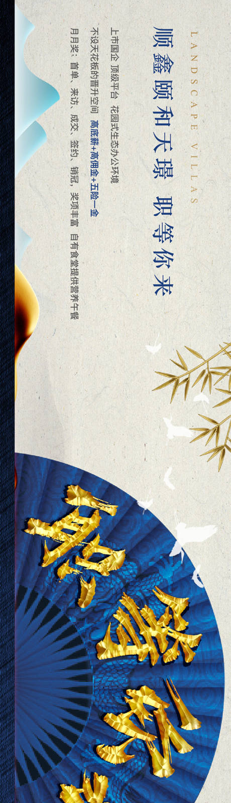 源文件下载【横版招聘海报】编号：38880008021998346