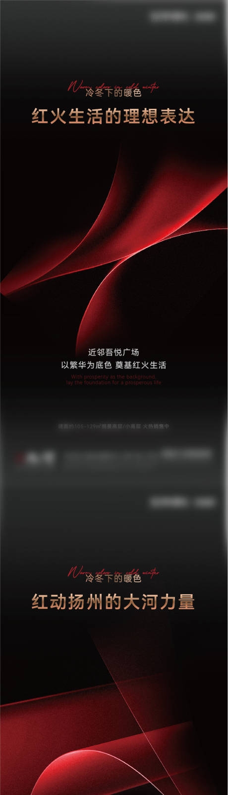 源文件下载【享设计】搜索编号：21820008750109283【冷冬的暖色】