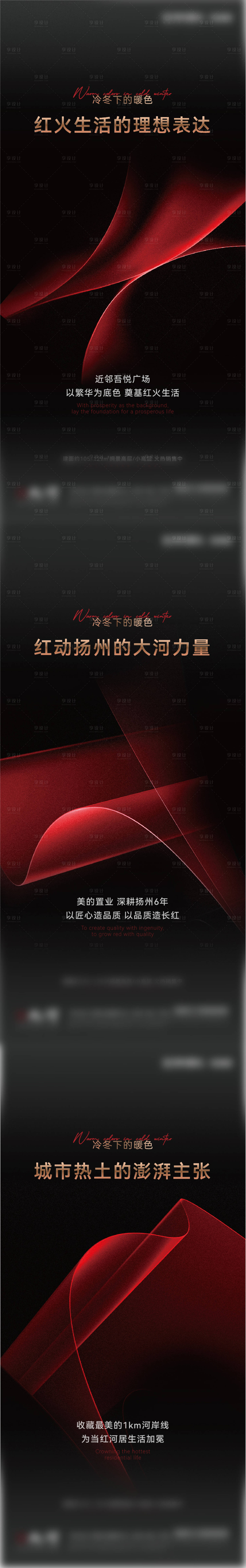 源文件下载【享设计】搜索编号：21820008750109283【冷冬的暖色】