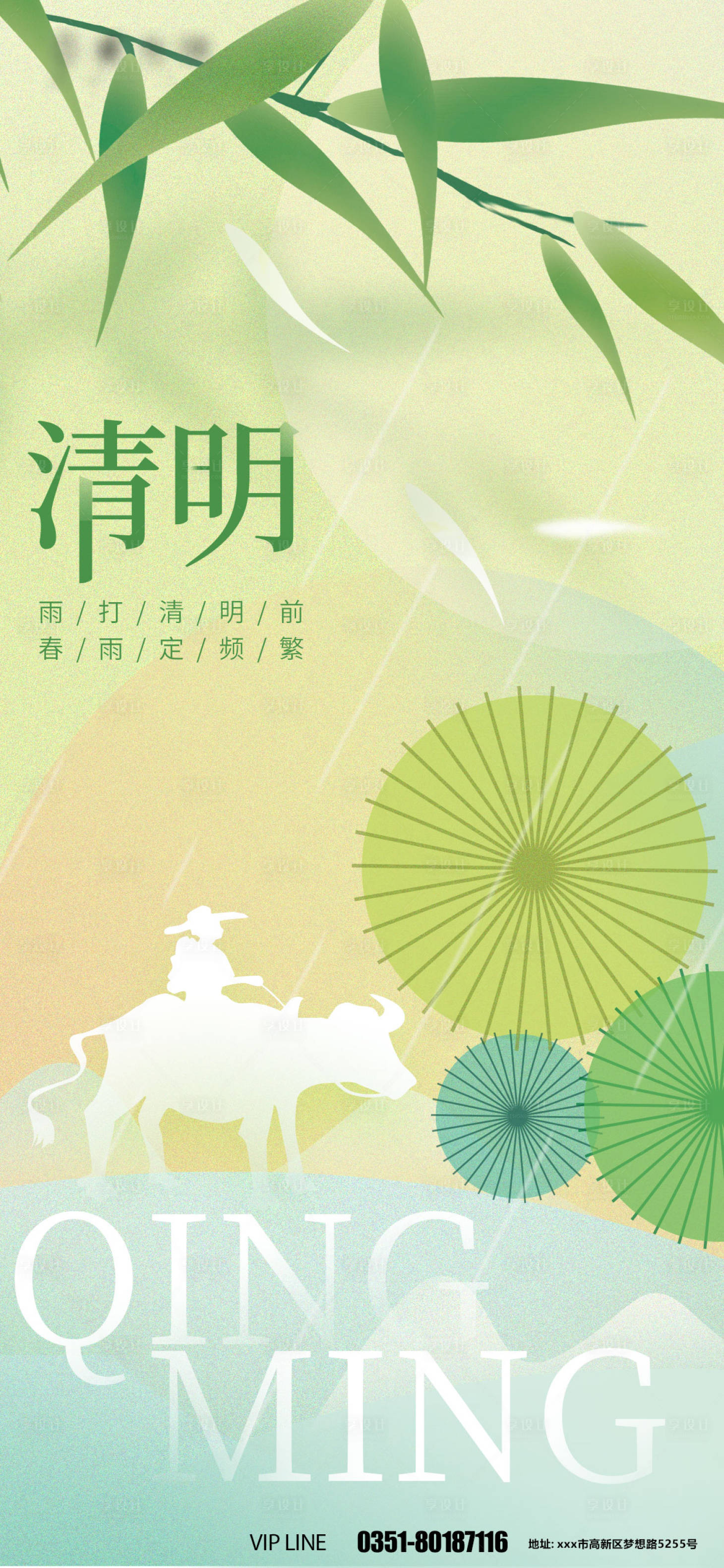 源文件下載【享設計】搜索編號：64920008899729392【清明節牧童放牛海報】