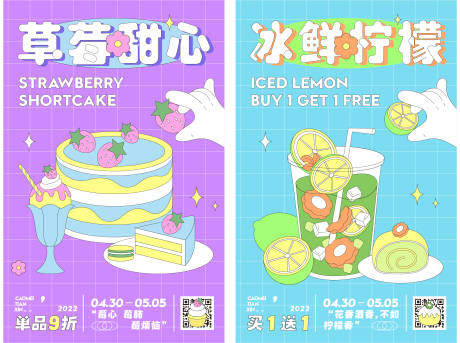 源文件下载【享设计】搜索编号：24150009045507890【餐饮甜品商业插画海报】
