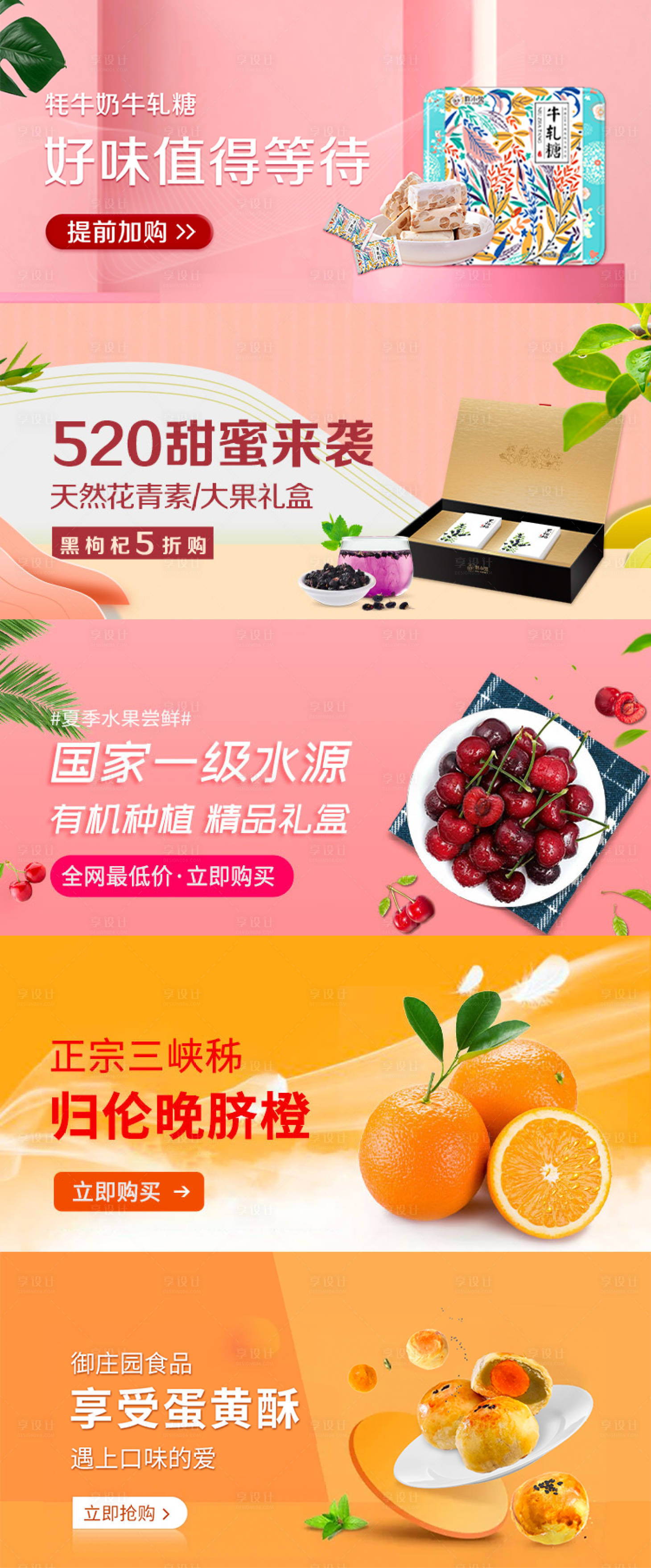 源文件下载【享设计】搜索编号：77590008974018501【商城banner】