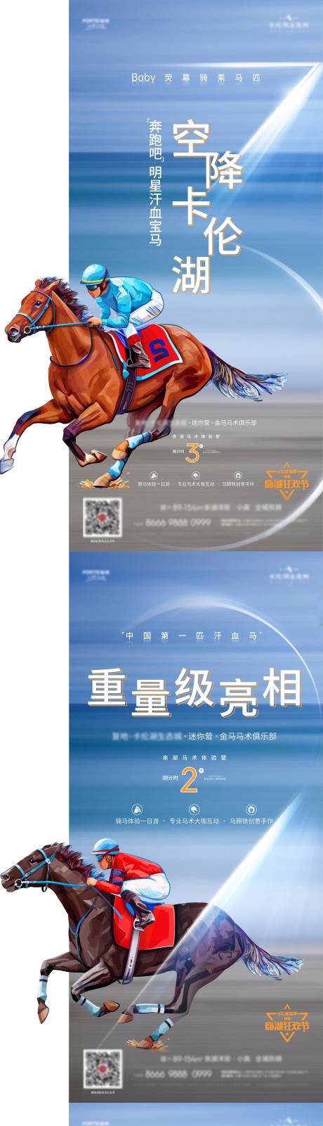 源文件下载【倒计时海报】编号：53760009043551725